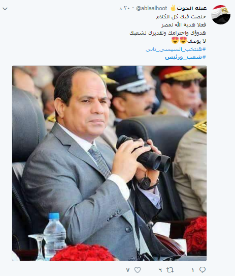 رواد  تويتر  يشيدون بحوار الرئيس السيسى (11)