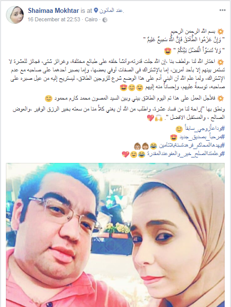 سيلفى الطلاق