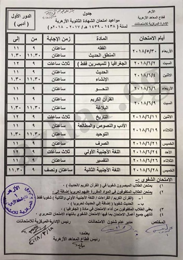 111935-320182595314563-40741القسم-الأدبي