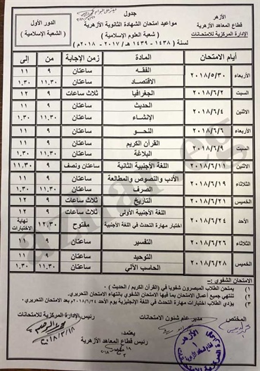 112338-320182595314547-40740الشعبة-الإسلامية