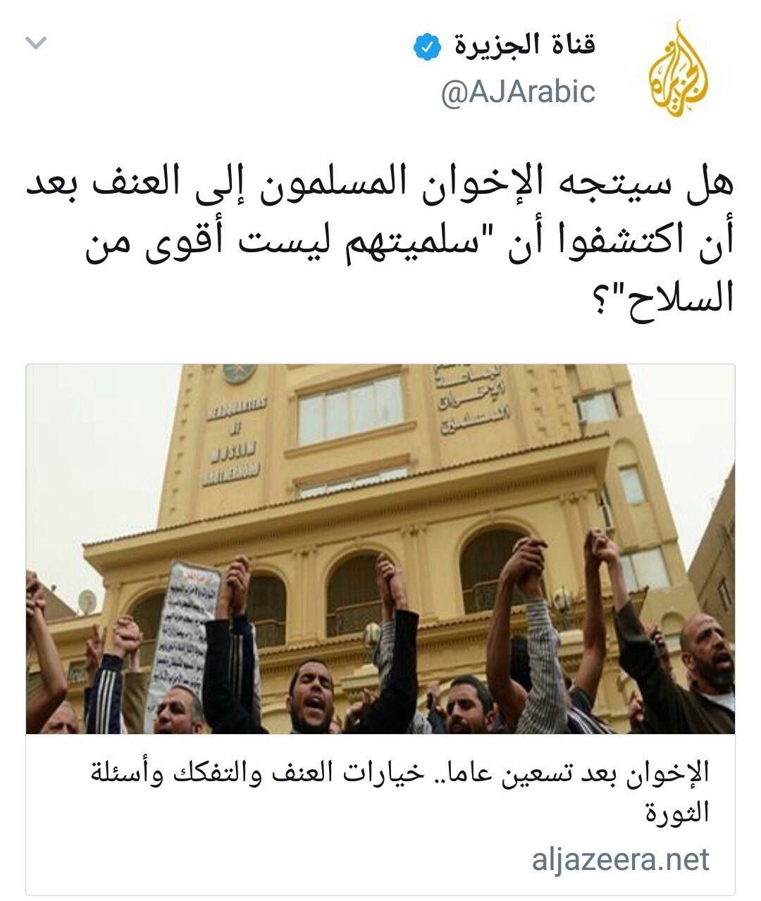 قناة الجزيرة