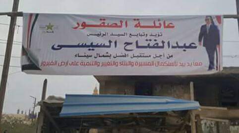 قبائل شمال سيناء تستعد للانتخابات الرئاسية (3)