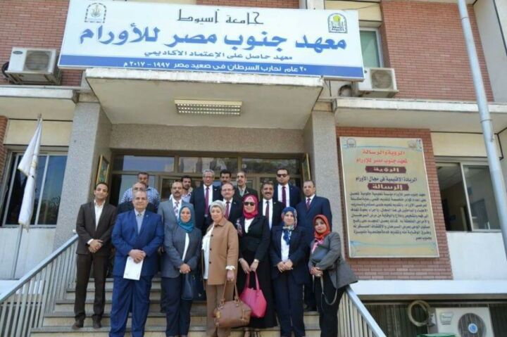 مستشفيات جامعة أسيوط ومعهد جنوب مصر للأورام