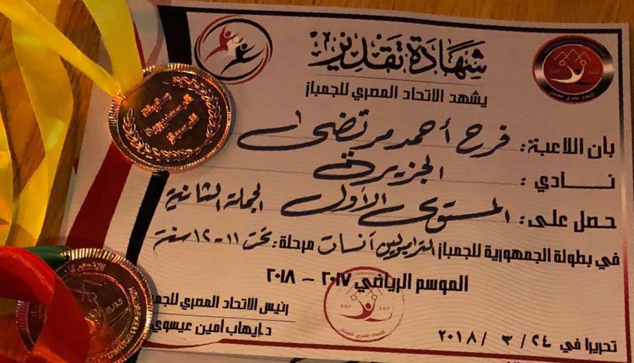  فرح أحمد (1)