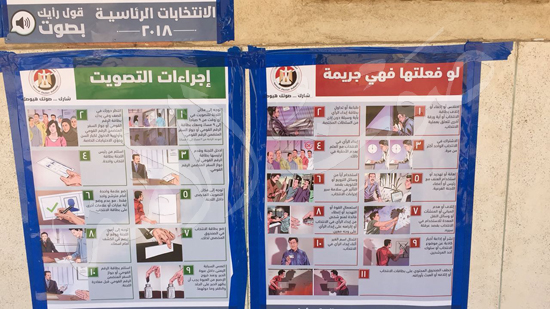 لجان سوهاج الإنتخابية تستعد لإستقبال 2 مليون و860 ألف ناخب (4)