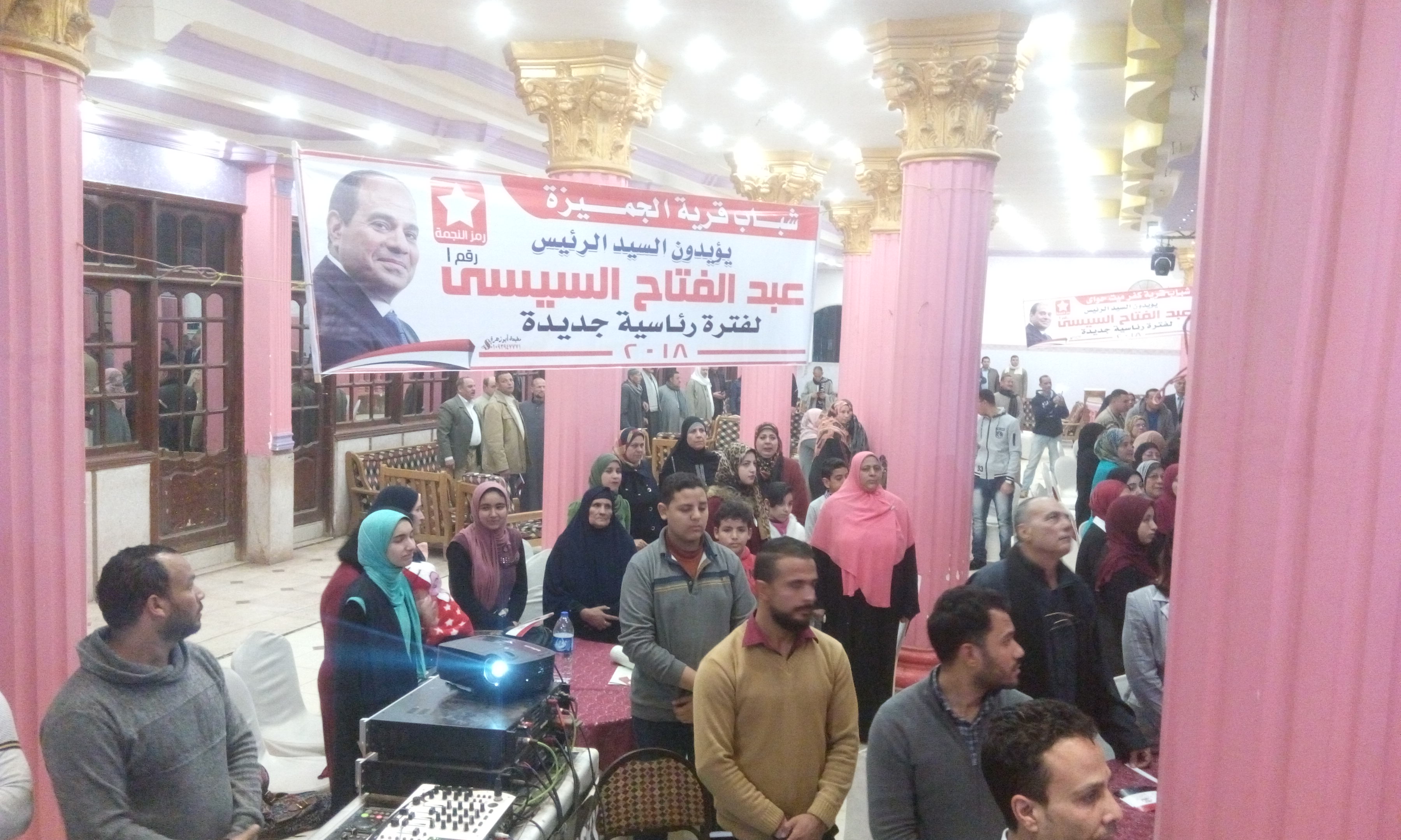 مؤتمر تأييد الرئيس السيسي بالسنطه