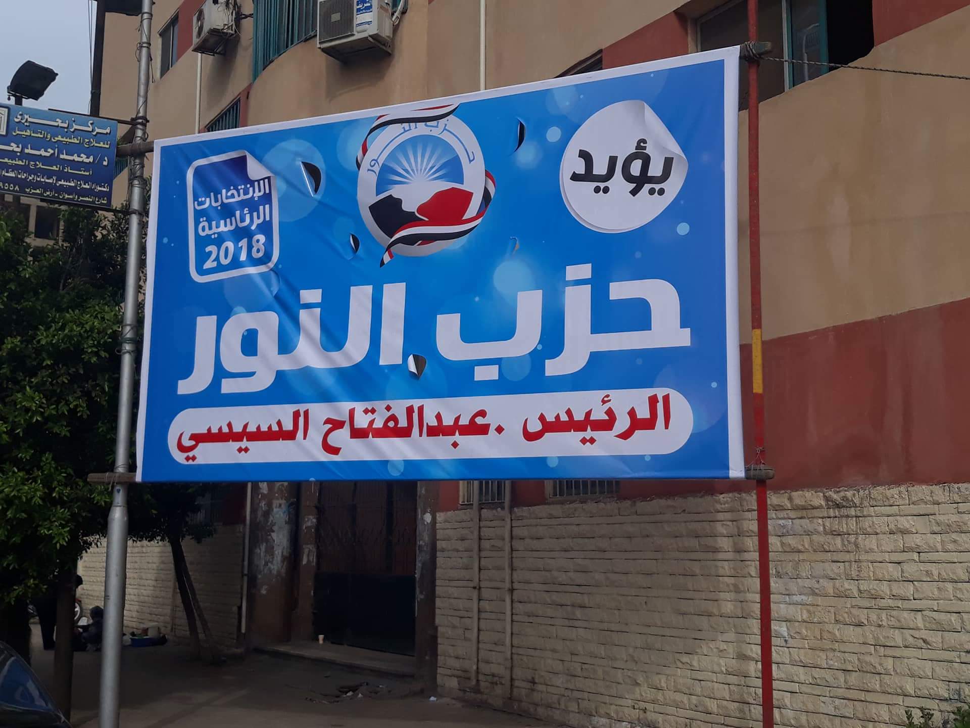 لافتات لحزب النور ببورسعيد دعمًا للرئيس السيسي