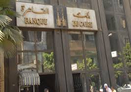 بنك القاهرة