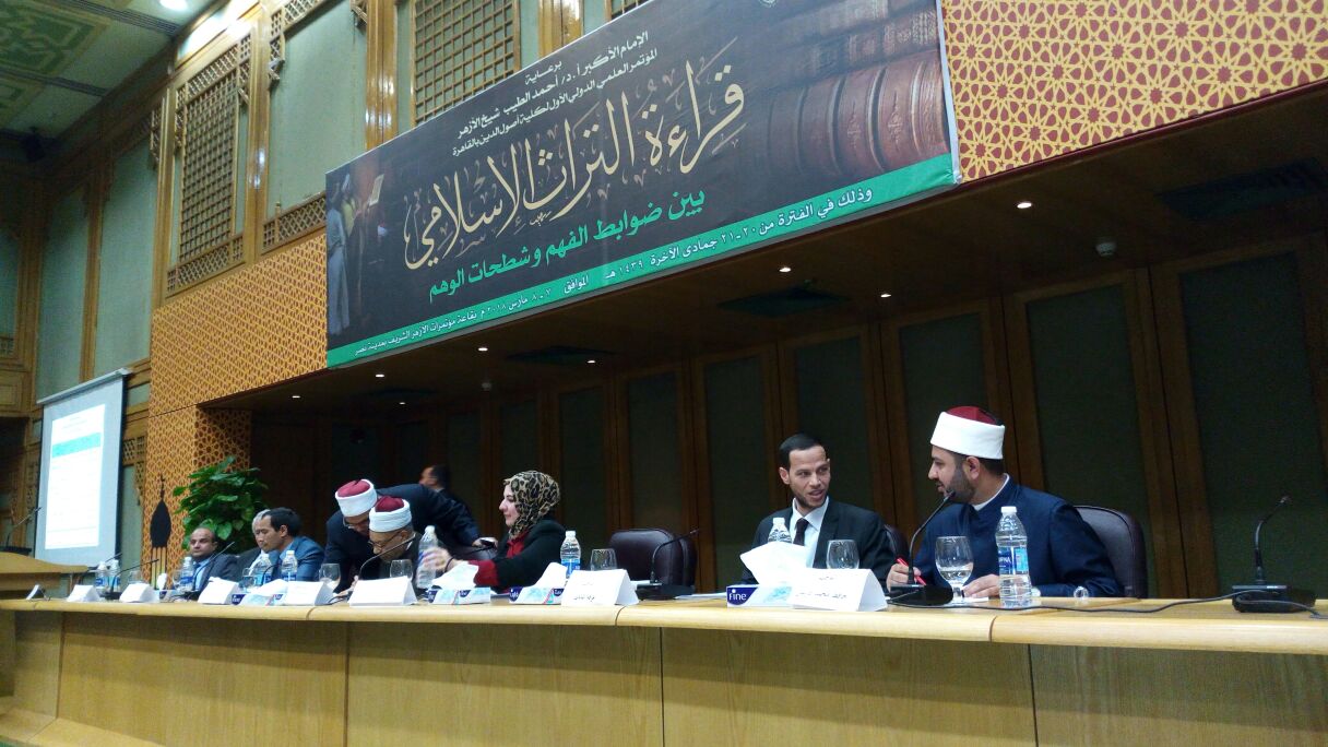  فعاليات المؤتمر الدولي الأول لكلية أصول الدين بالقاهرة (2)