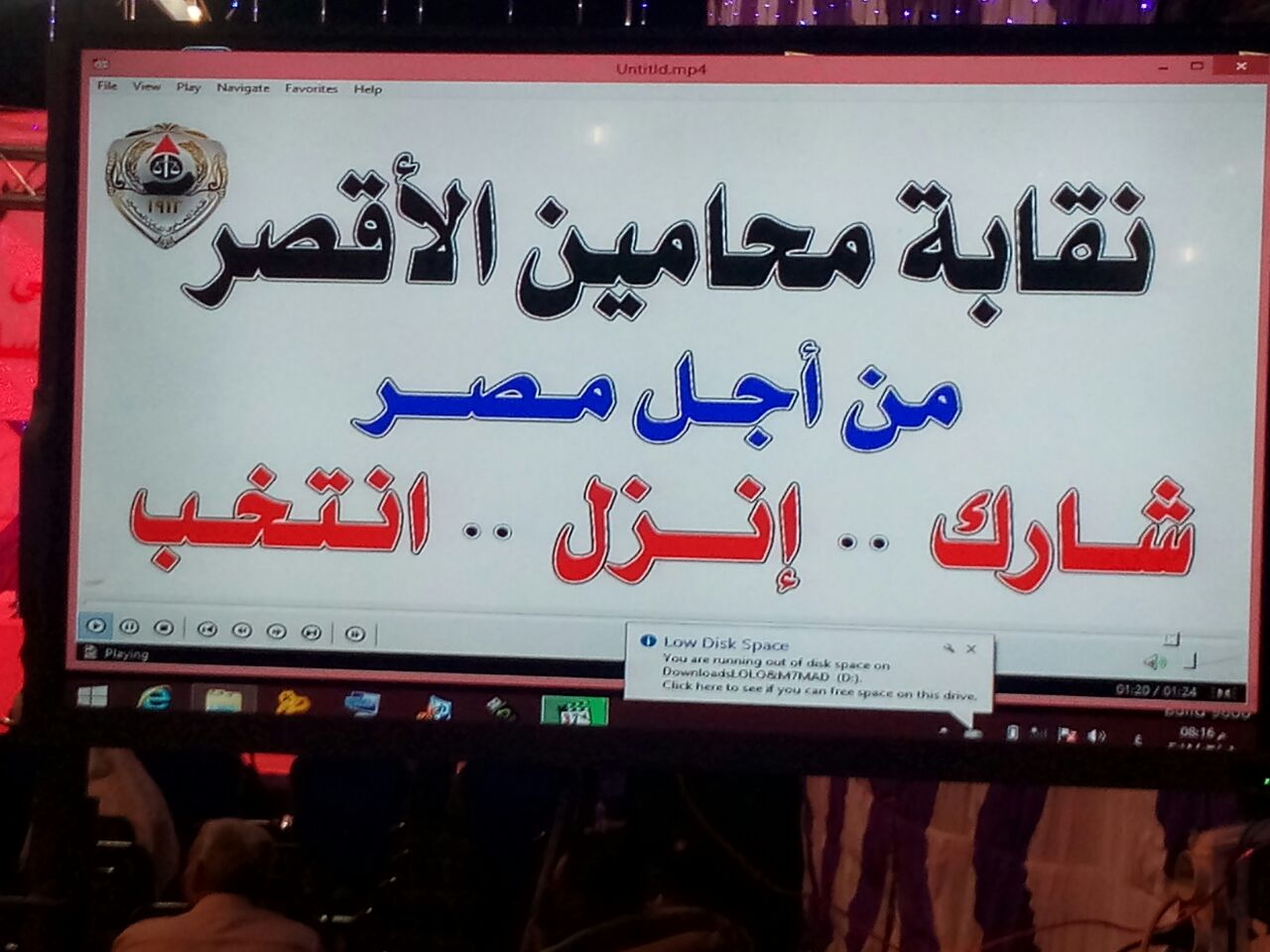 نقابة المحامين بالأقصر تعلن دعم الرئيس عبد الفتاح السيسي في إنتخابات الرئاسة (2)