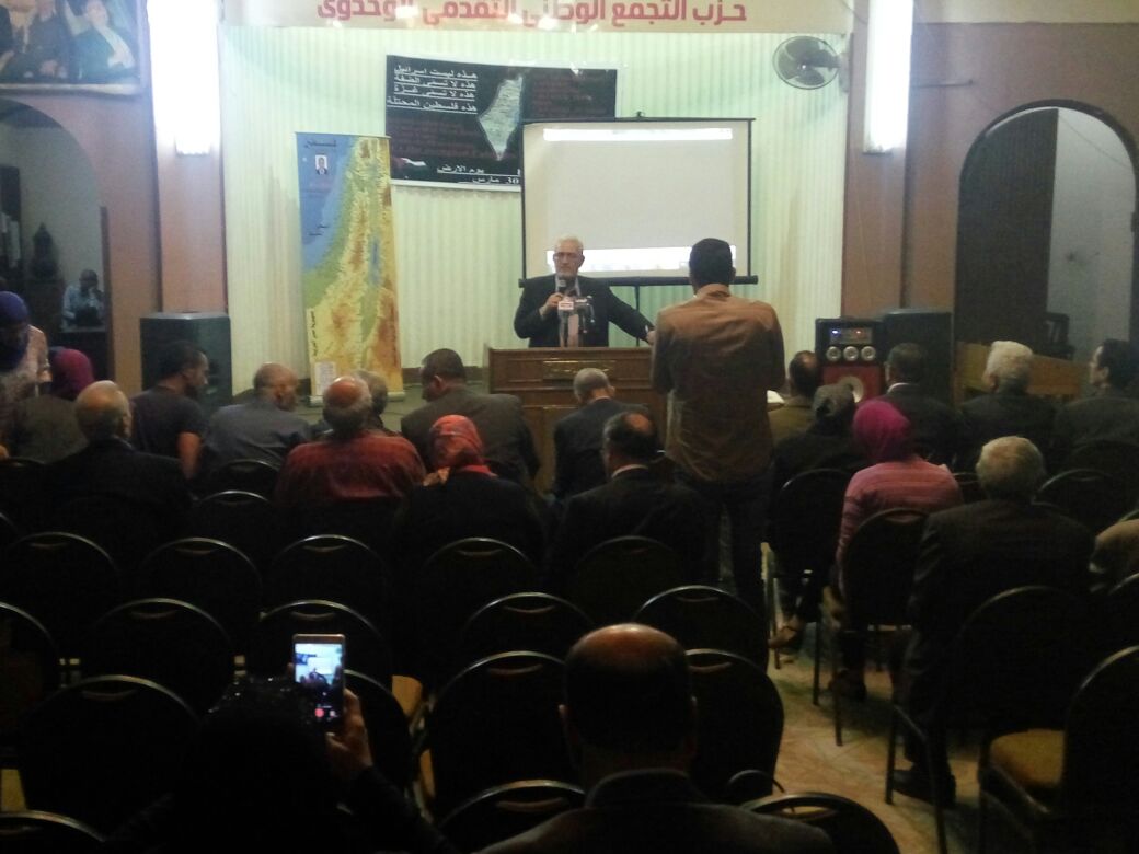 حزب التجمع 1 حزب التجمع 1