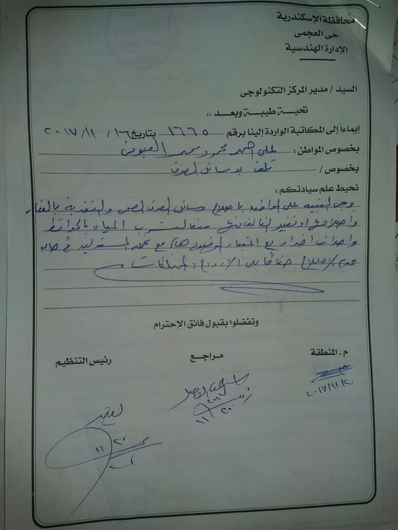 اضبط مخالفة  (8)