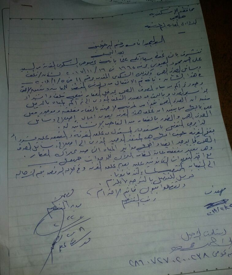 اضبط مخالفة  (6)