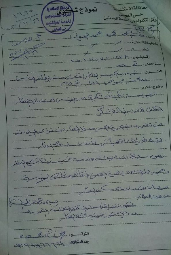 اضبط مخالفة  (7)