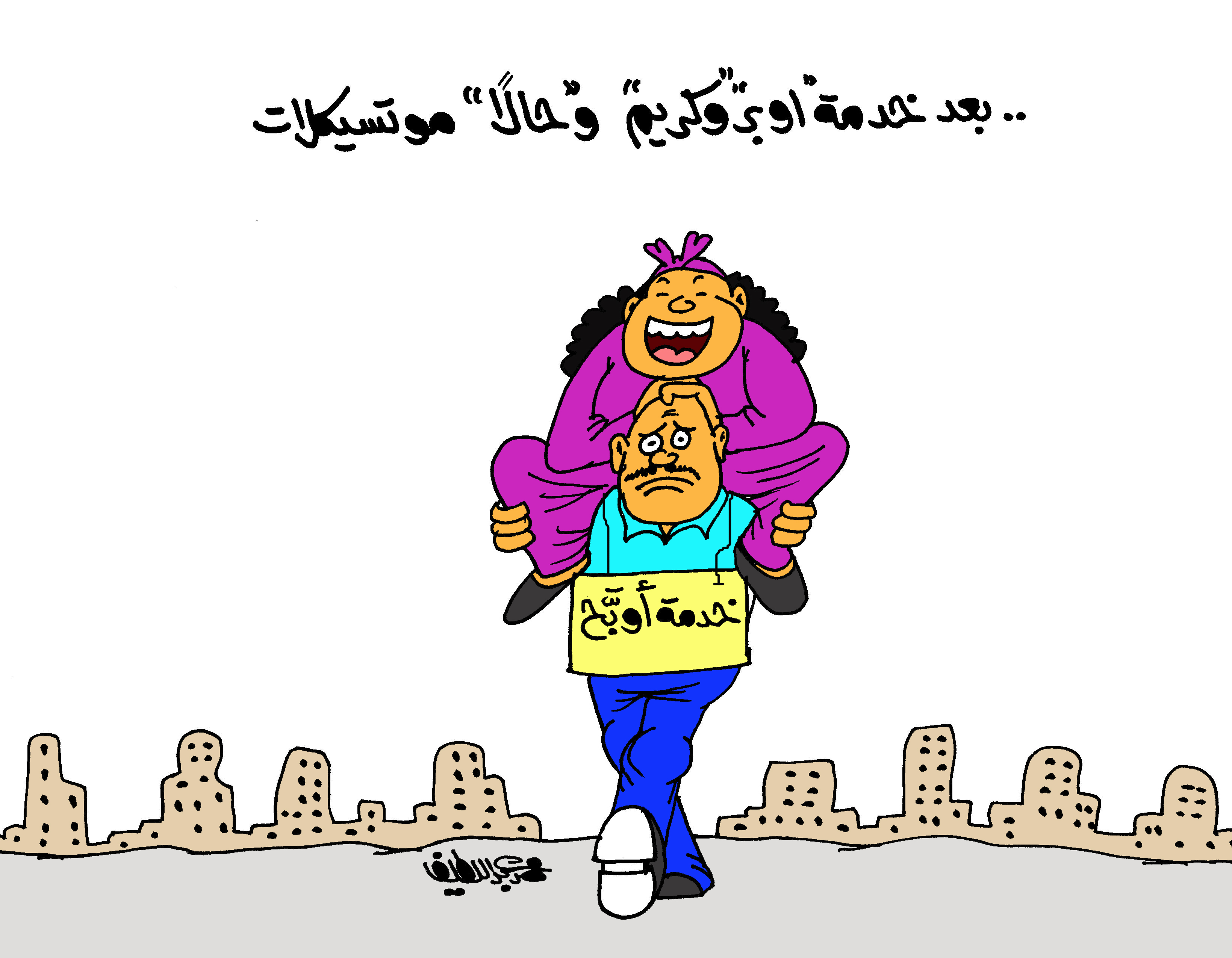 كاريكاتير محمد عبداللطيف لموقع صوت الامة‎
