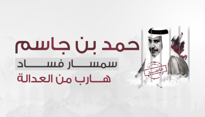 حمد بن جاسم