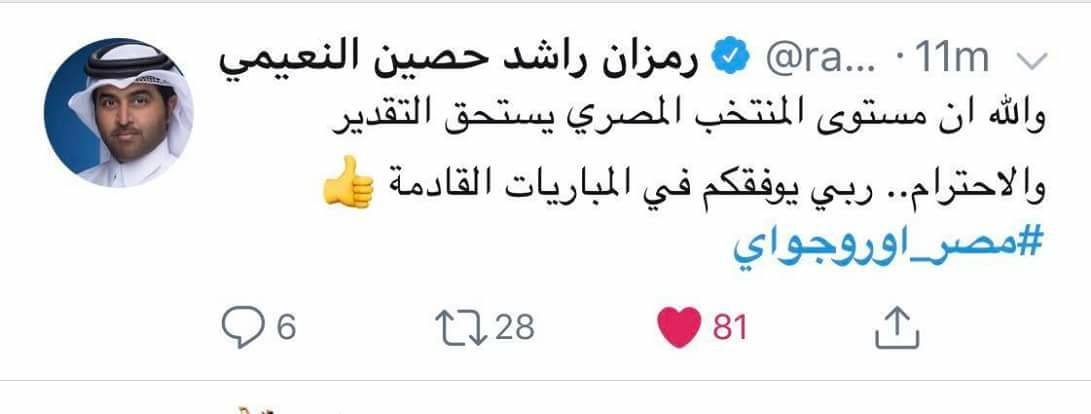 تعليق السعودية على مباراة مصر وأوروجواي (16)