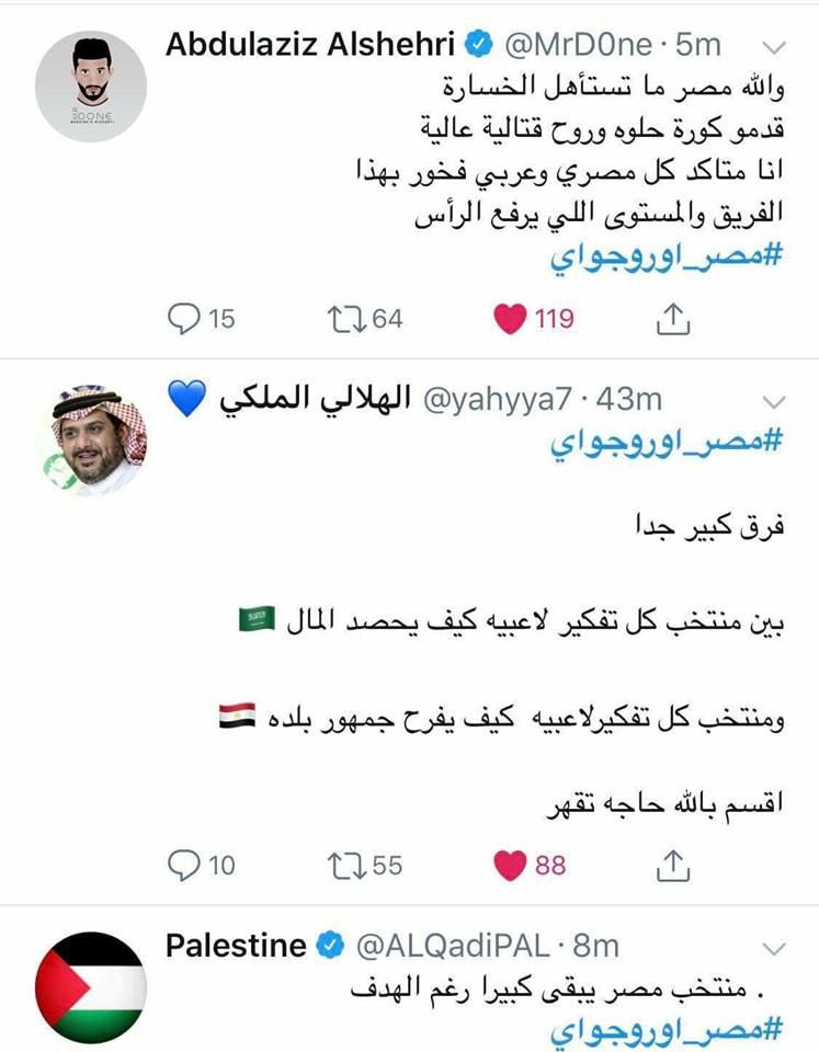 تعليق السعودية على مباراة مصر وأوروجواي (1)
