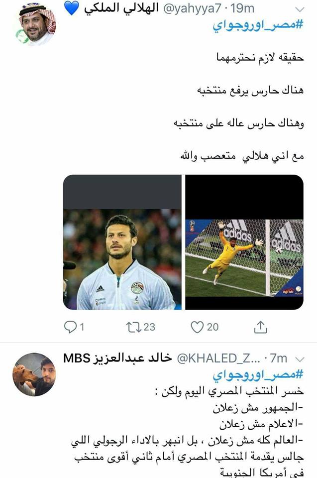 تعليق السعودية على مباراة مصر وأوروجواي (10)