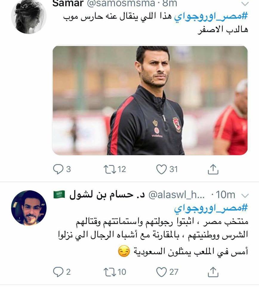 تعليق السعودية على مباراة مصر وأوروجواي (3)