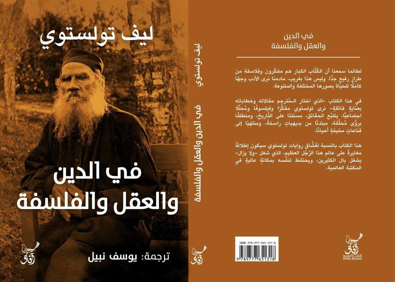 الروسية لغة البلد المضيف لكأس العالم واللحن الذى عزفه تشيخوف ورفاقه صوت الأمة
