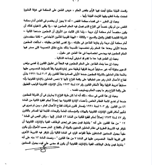 محاماة 3