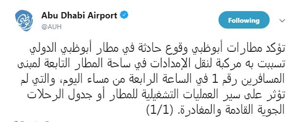 مطار ابوظبي
