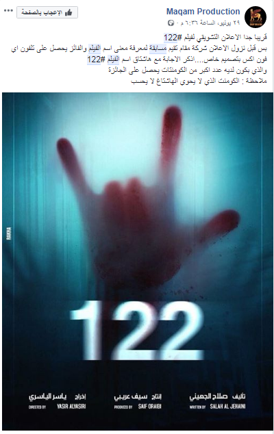 مسابقة فيلم 122