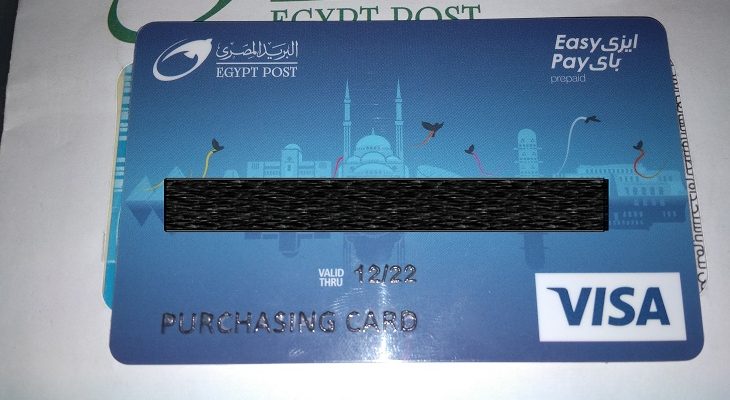 بطاقة الخصم المباشر من البريد المصري