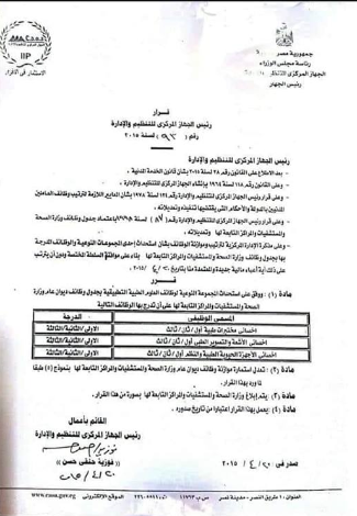 استمارة خرج ولم يعد