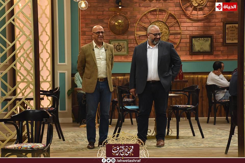 الفنان بيومي فؤاد مع أشرف عبد الباقي فى برنامج قهوة أشرف (7)