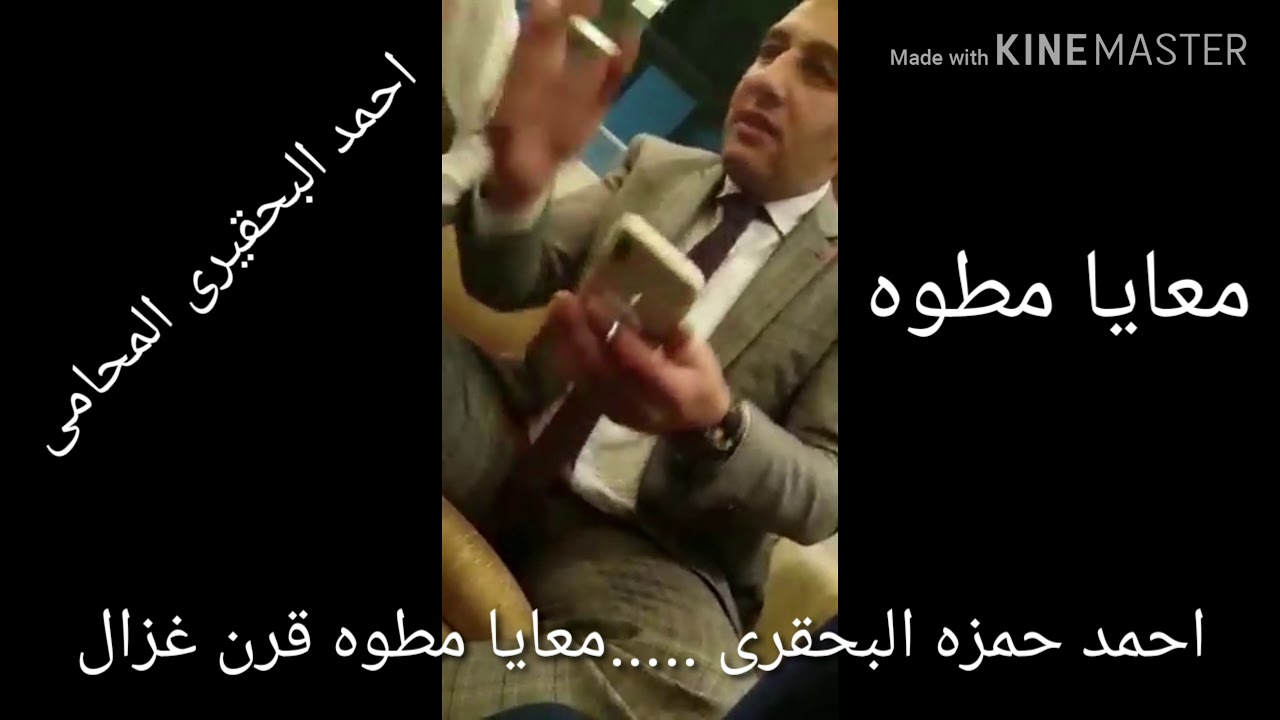 جانب من فيديو البحقيري جانب من فيديو البحقيري