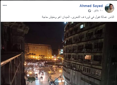 ميدان التحرير 1
