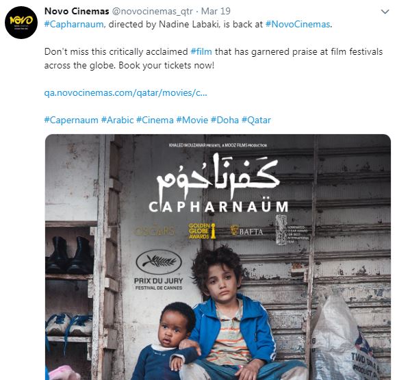 اعلان عودة الفيلم للسينمات في قطر