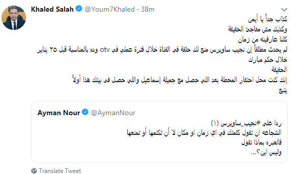 تغريدة الكاتب الصحفى خالد صلاح