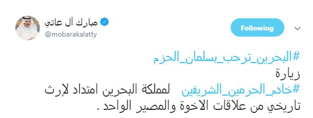 مبارك ال عاتي
