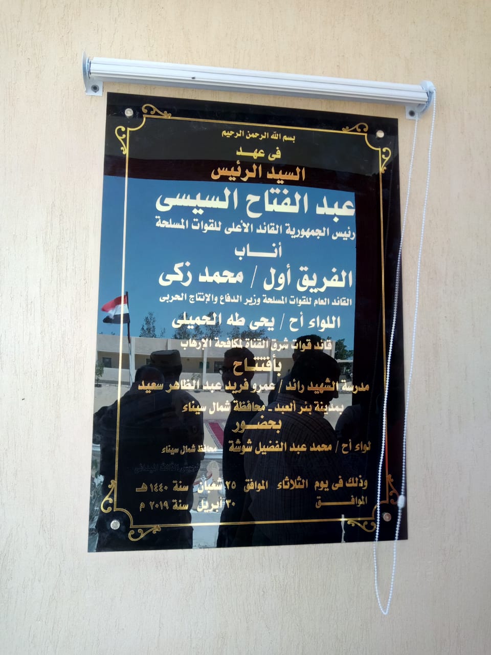 محافظ شمال سيناء يفتتح توسعات مدرسة  الشهيد رائد عمرو فريد بقرية الكرامة (4)