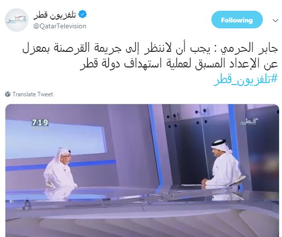 تلفزيون قطر