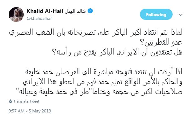 الهيل