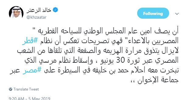 الزعتر