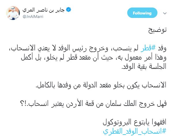 مدير تحرير العرب القطرية