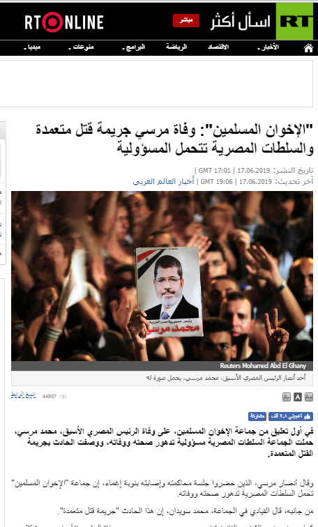 الموقع الروسى يتابع ردود الإخوان على وفاة محمد مرسى