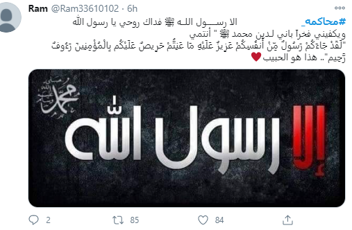 الارسول الله الارسول الله