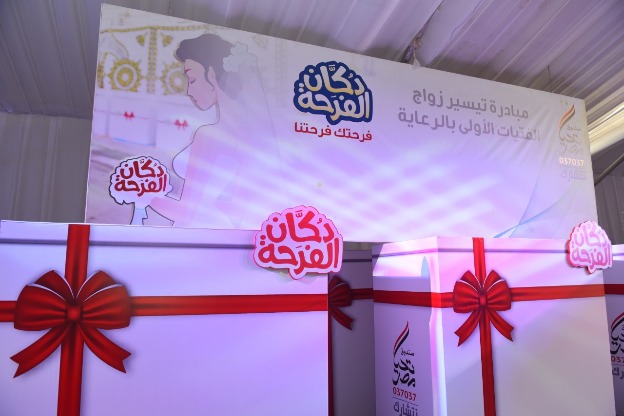 أضخم قافلة إنسانية واجتماعية فى تاريخ مصر (13)