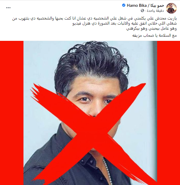 عمر كمال وحمو بيكا خناقة على أرباح أغاني المهرجانات صور صوت الأمة