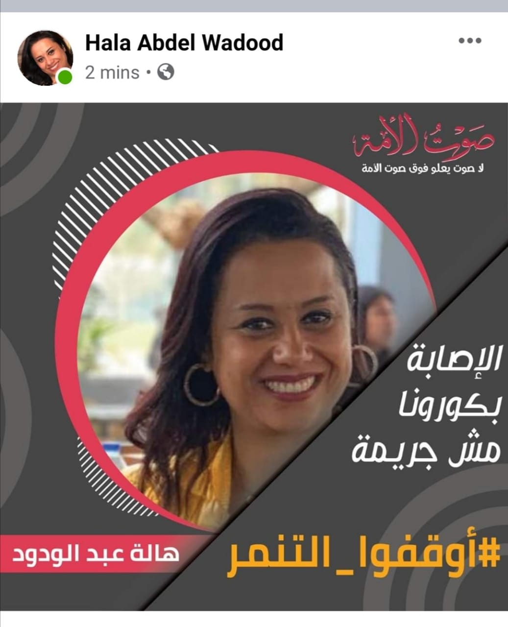 هالة عبد الودود مديرة الإعلام بشركة أورنج مصر