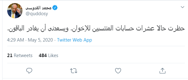 القدوسى