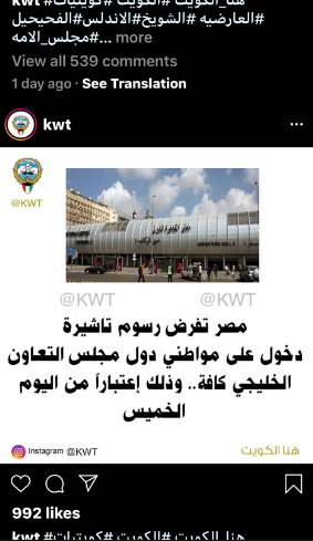 فرض رسوم فيزا على مواطنى مجلس التعاون الخليجى 2