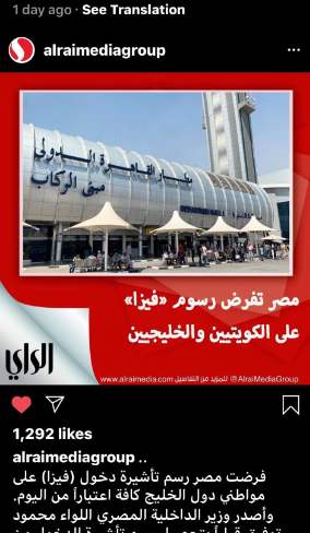 فرض رسوم فيزا على دخول مواطنى مجلس التعاون الخليجى