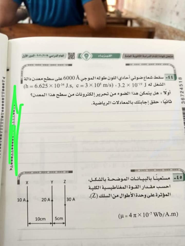 Ù…Ø¬Ù…ÙˆØ¹Ø© ØµÙˆØ± Ù„Ù„ Ø£Ø³Ø¦Ù„Ø© Ø§Ù…ØªØ­Ø§Ù† Ø§Ù„Ø§Ù†Ø¬Ù„ÙŠØ²ÙŠ Ø«Ø§Ù†ÙˆÙŠØ© Ø¹Ø§Ù…Ø© 2020